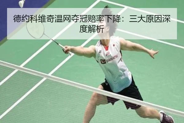 de-yue-ke-wei-qi-wen-wang-duo-guan-pei-lv-xia-jiang-san-da-yuan-yin-shen-du-jie-xi-3-132.jpg