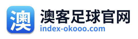 澳客足球官网 Logo